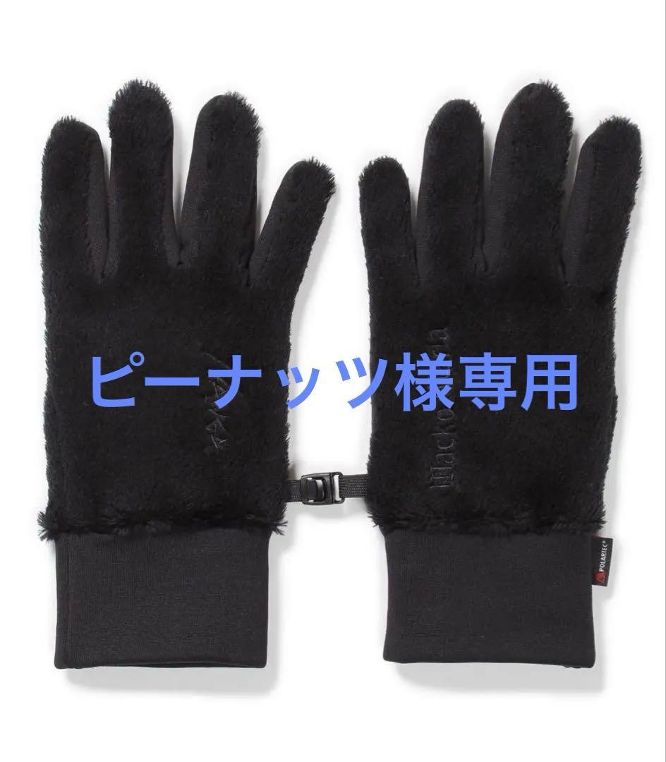 ワコマリアWACKO. MARIA. NANGA / FLEECE GLOVES
