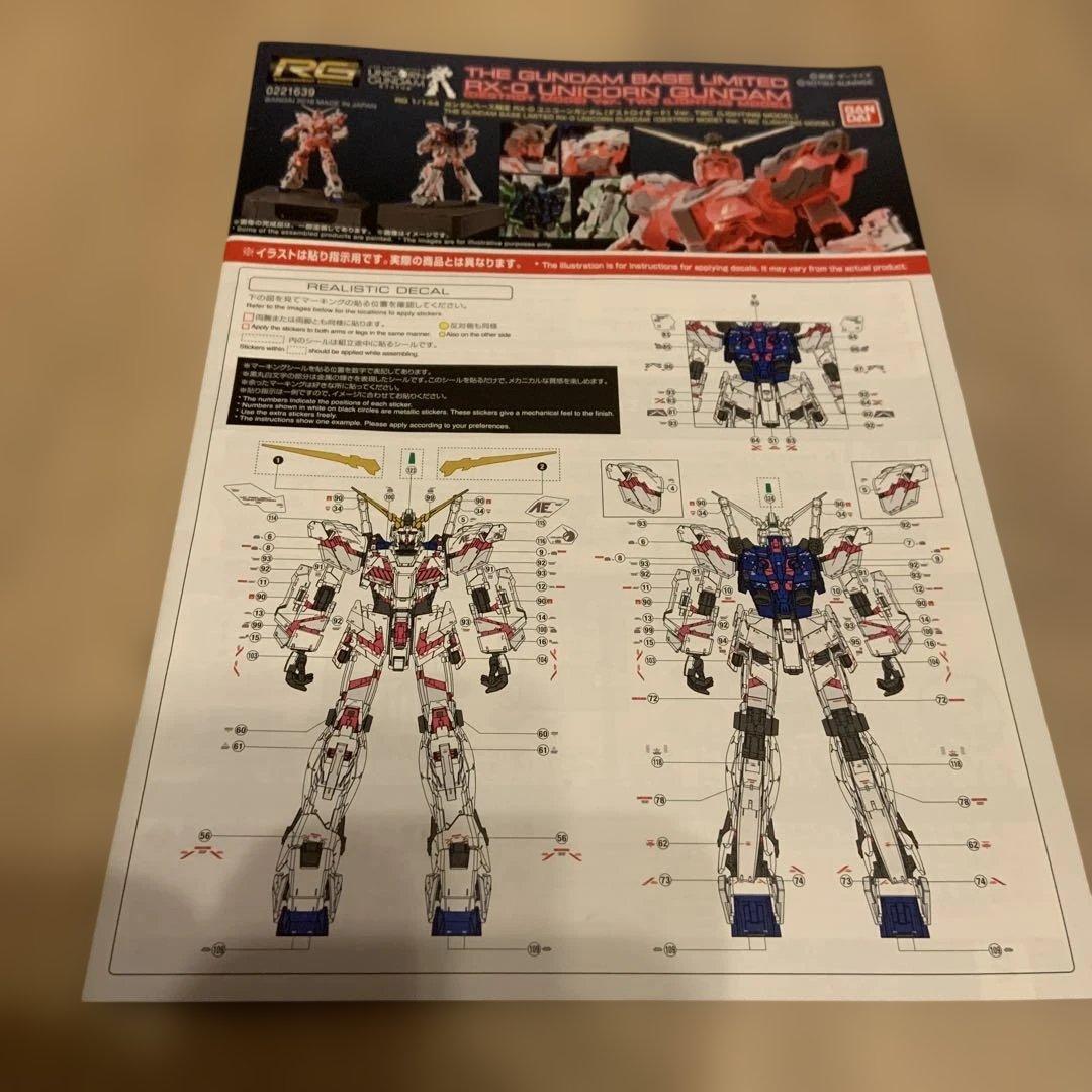 RX-0 ユニコーンガンダム 1/144 LED付き ジャンク