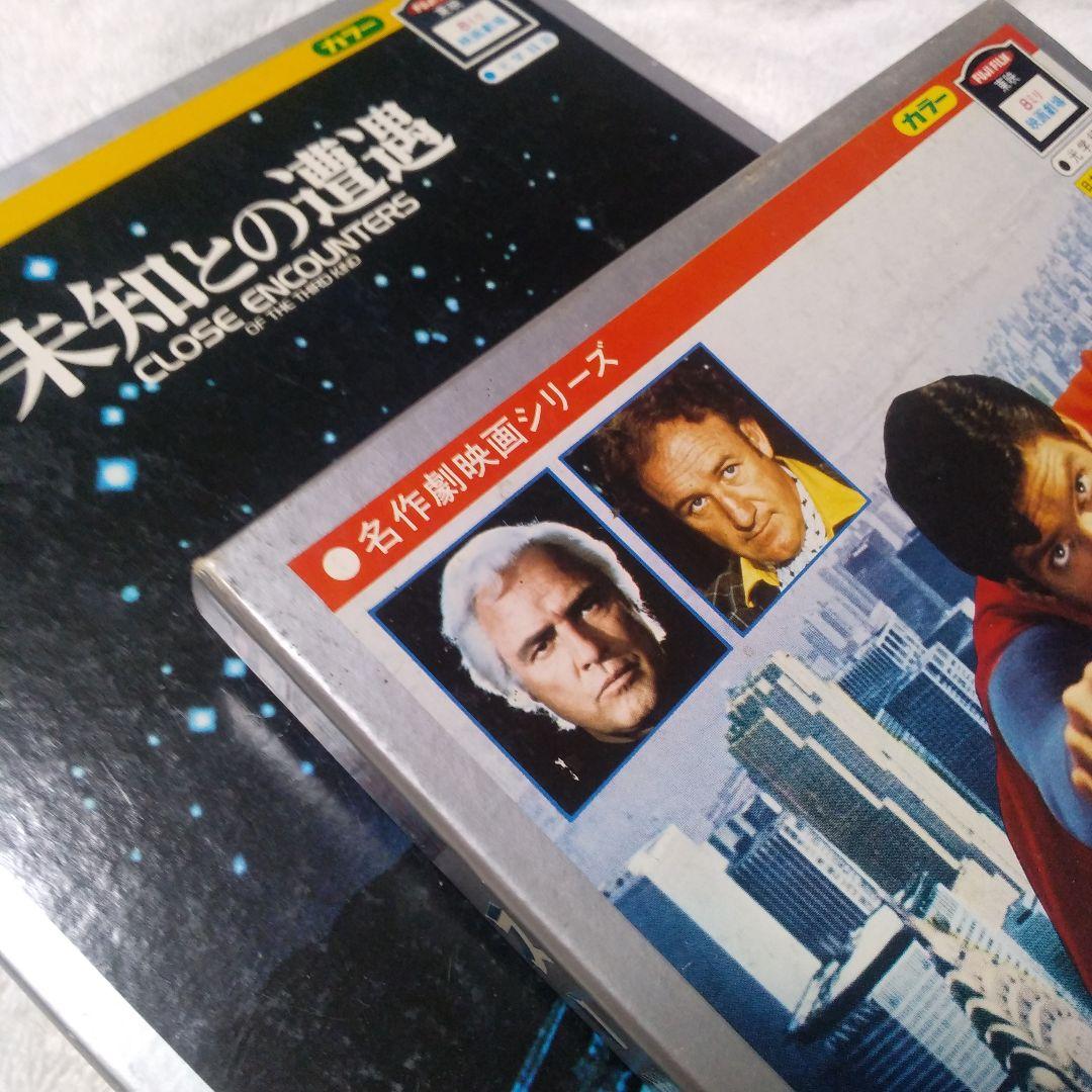 昭和レトロ　東映8ミリ映画劇場　スーパーマン　未知との遭遇　当時物