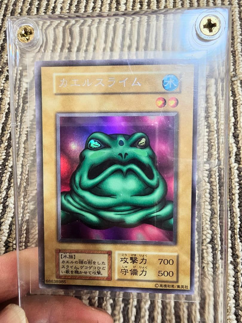 カエルスライムシークレットエラー