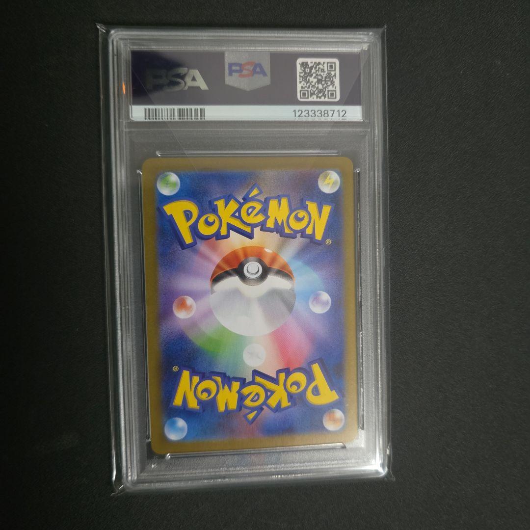 レシラムex bwr psa10 ホワイトフレア　ブラックボルト　ポケモンカード