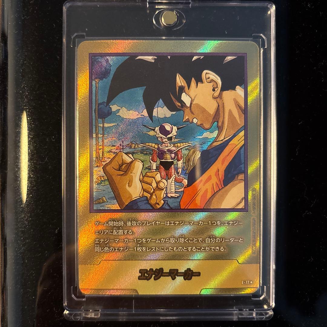 【美品】ドラゴンボール　エナジーマーカー　23巻　金　E-77★