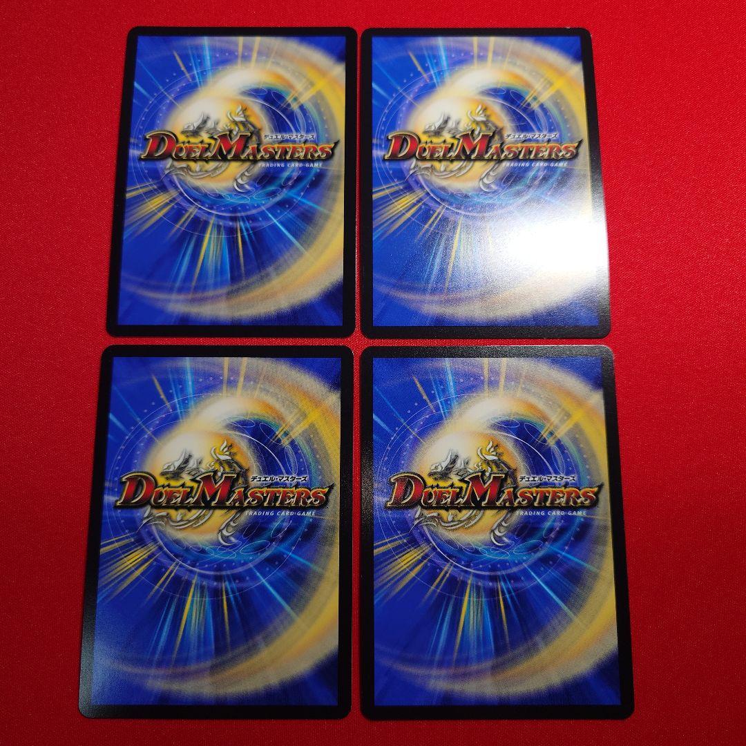 ブルーインパルス　4枚セット　デュエキング