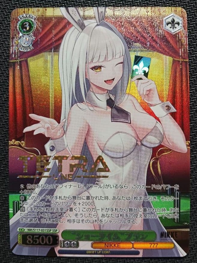 ヴァイスシュバルツ　NIKKE　\