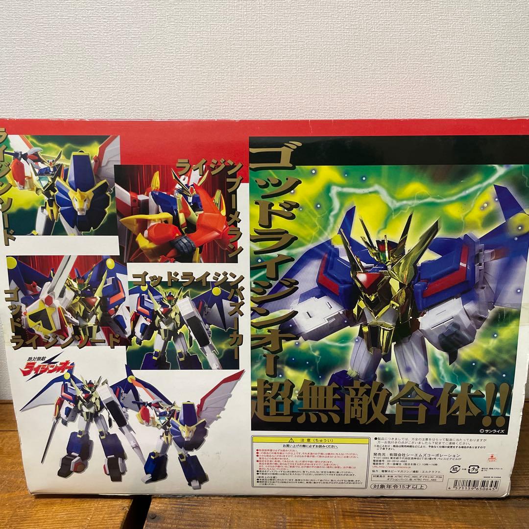 BRAVE合金04 ゴッドライジンオー シーエムズコーポレーション