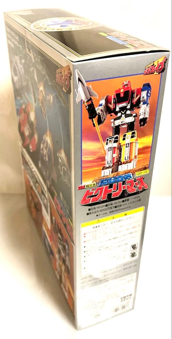 DX 流星合体　ビクトリーマーズ　【救急戦隊ゴーゴーファイブ】