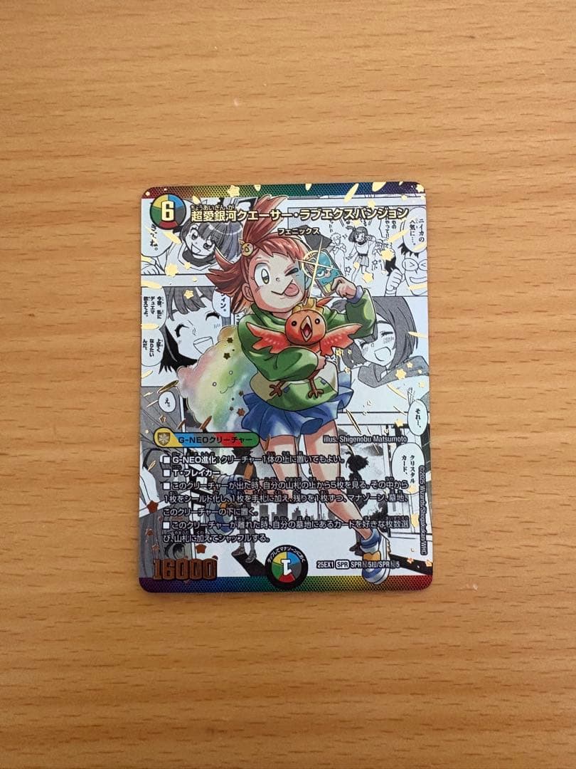 超愛銀河クエーサー・ラブエクスパンジョン 漫画 大先生レア