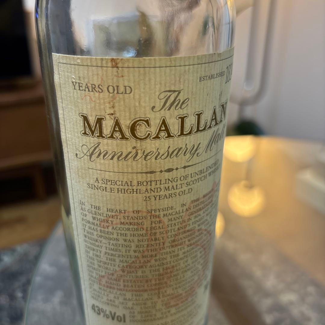 マッカラン25年アニバーサリーモルト 空瓶