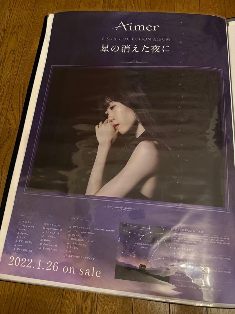 【❌バラ売り不可】Aimer B2ポスター14点まとめ売り
