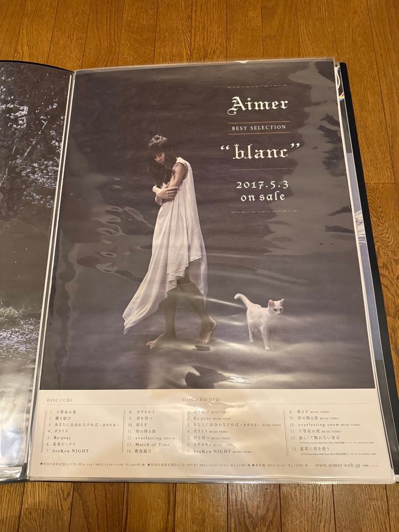 【❌バラ売り不可】Aimer B2ポスター14点まとめ売り