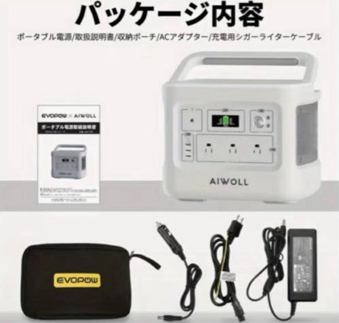 AIWOLL ポータブル電源 1200W 1531Wh 新品未開封品❣️