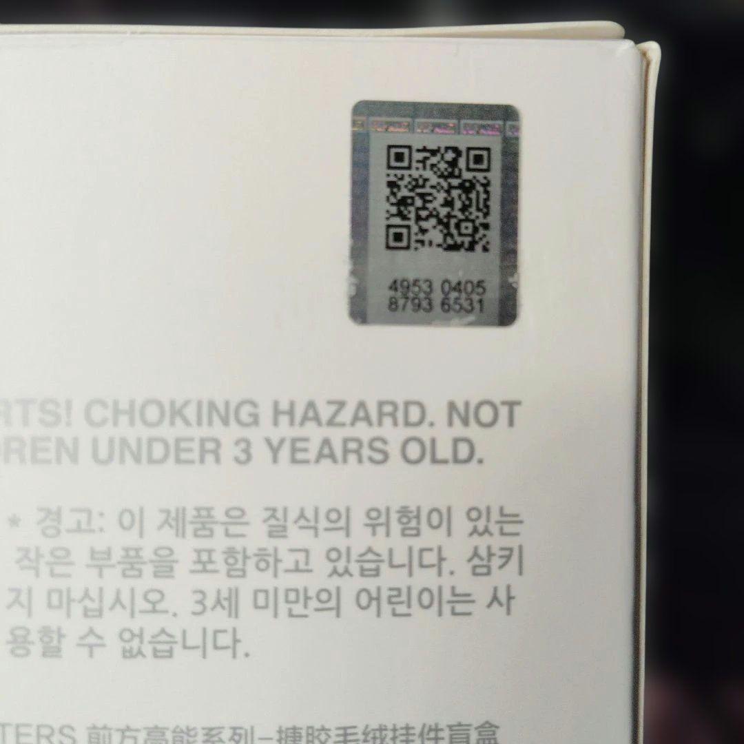 ラブブ エナジー シークレット Biginto Energy 一世代 レア