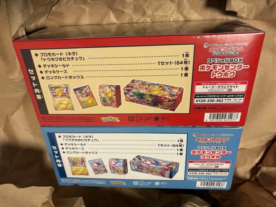 ポケモンセンター トウホクbox&フクオカbox