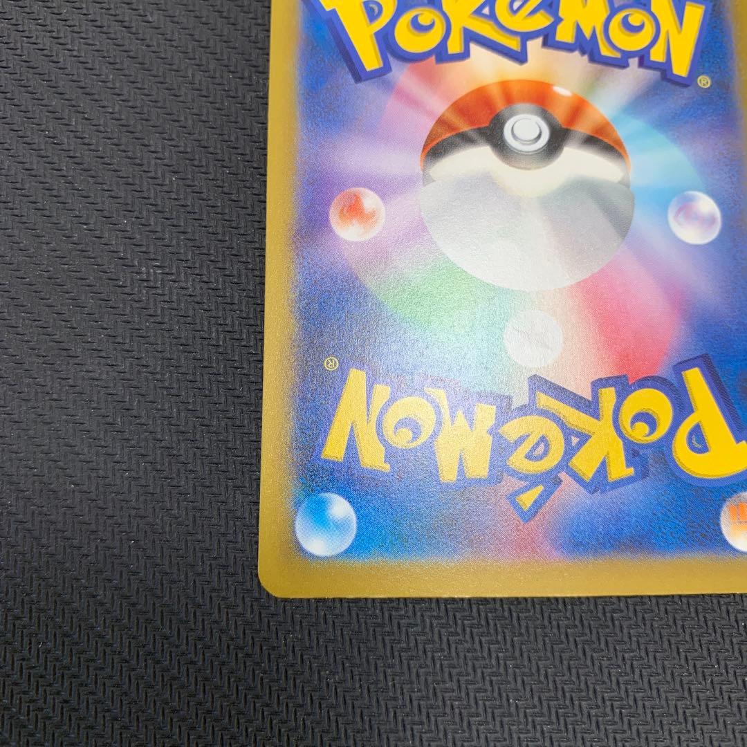 ポケカ ピカチュウ AR Vユニ 205/172 ゴッドパック 9種 まとめ売り