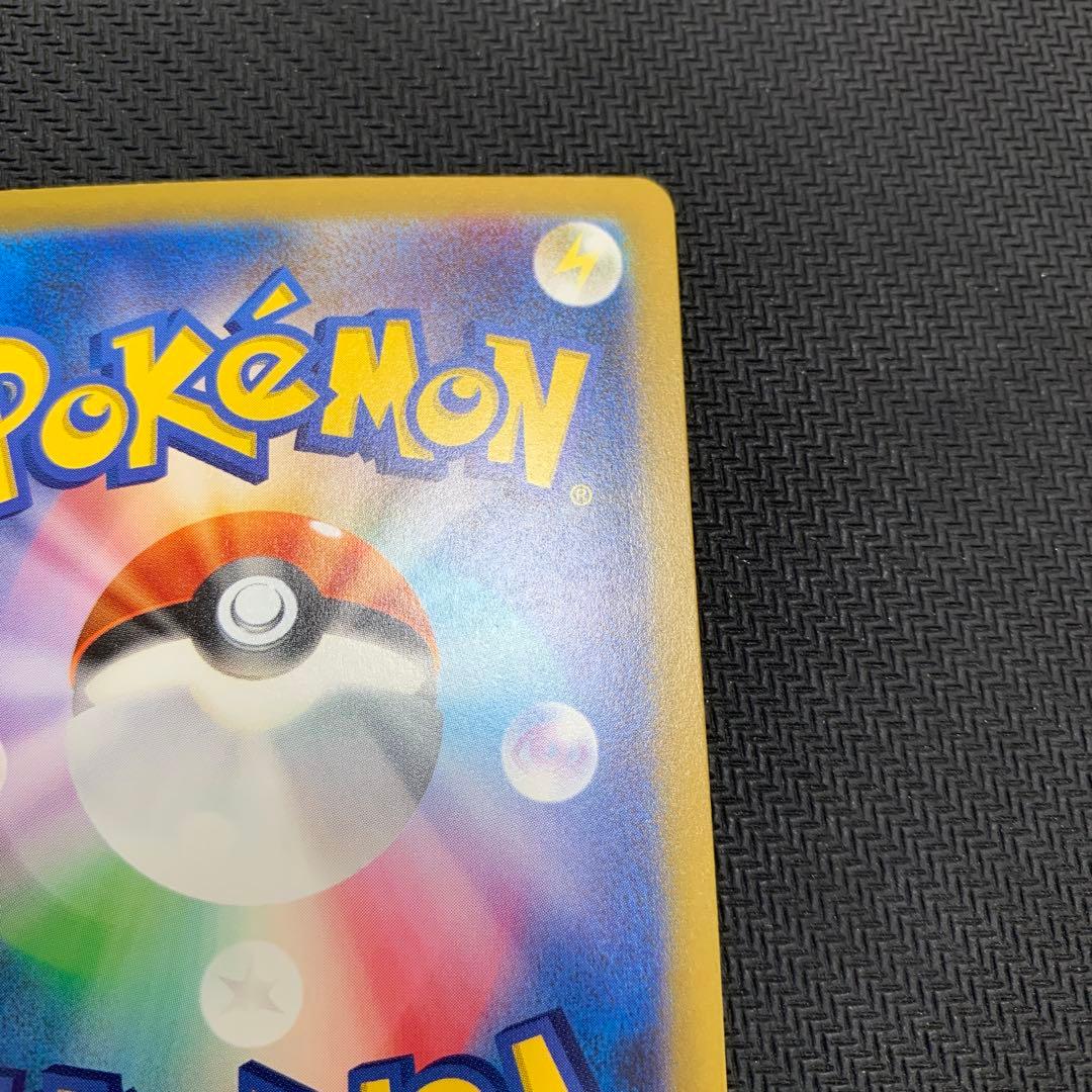 ポケカ ピカチュウ AR Vユニ 205/172 ゴッドパック 9種 まとめ売り