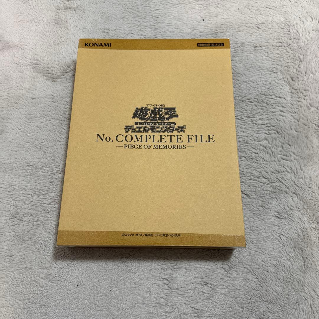 遊戯王 No. COMPLETE FILE 未開封－１