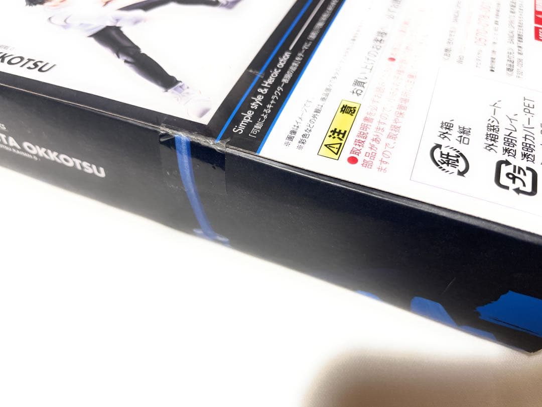 【未開封品！】S.H.フィギュアーツ 呪術廻戦 乙骨憂太