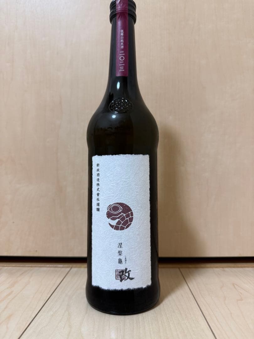 新政 ニルガメ 改