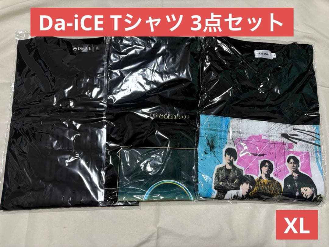 Da-iCE ツアーTシャツ 3点セット XL