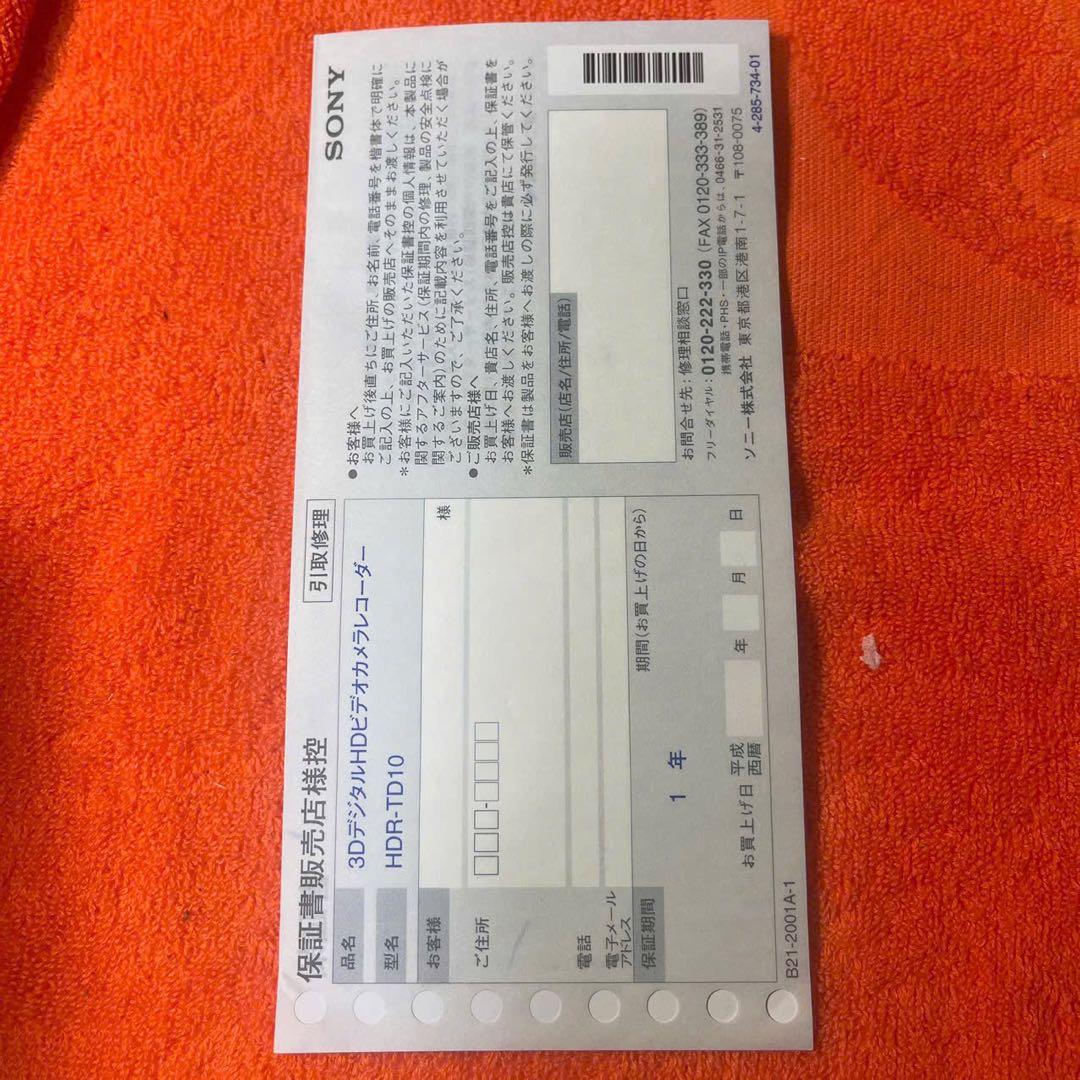 ソニー SONY HDR-TD10 デジタルビデオカメラ ハンディカム