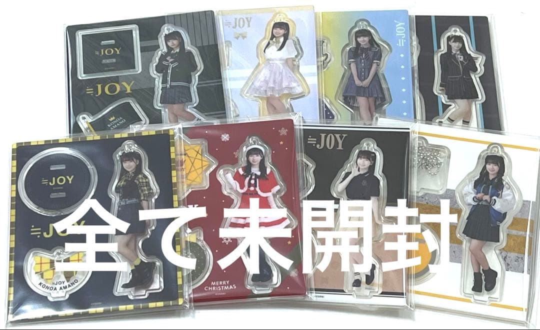 天野香乃愛 アクスタ まとめ売り ニアジョイ ≒JOY