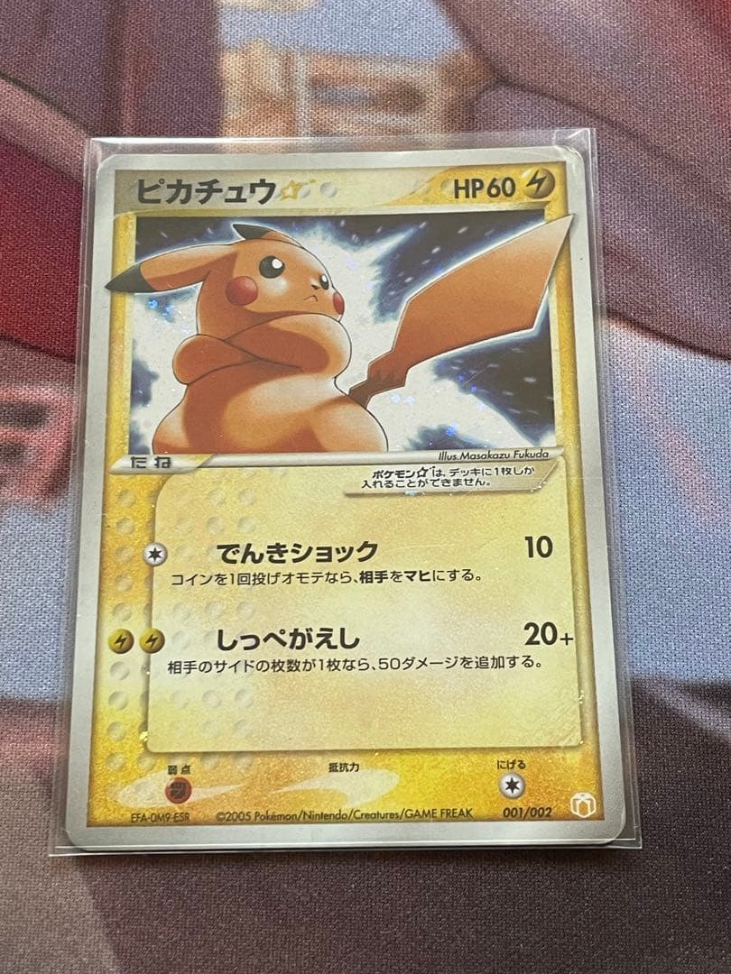 ポケモンカードゲーム　ピカチュウ⭐︎ ギフトボックス