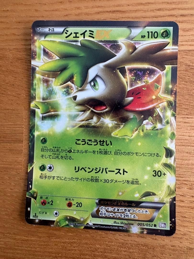 ポケモンカード 旧カードまとめ売り　ピカチュウ誕生日プロモ／リザードン他