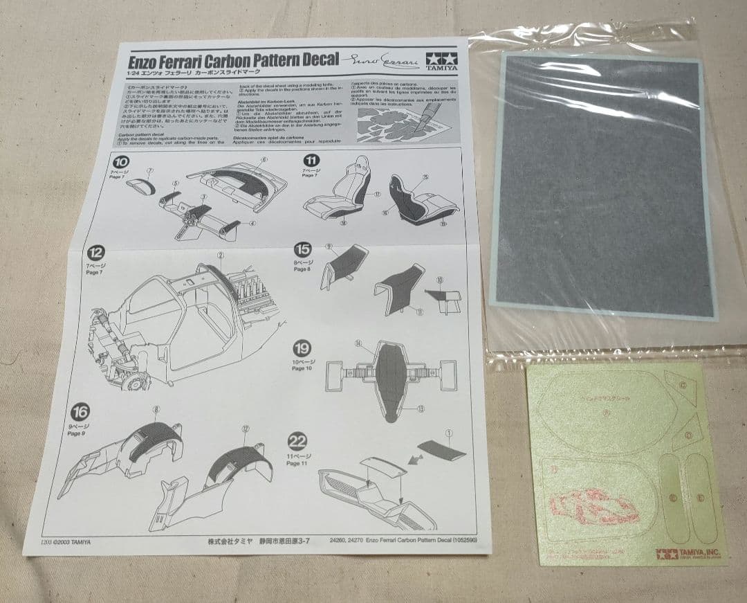 TAMIYA 1/24 エンツォ フェラーリ(イエローバージョン)