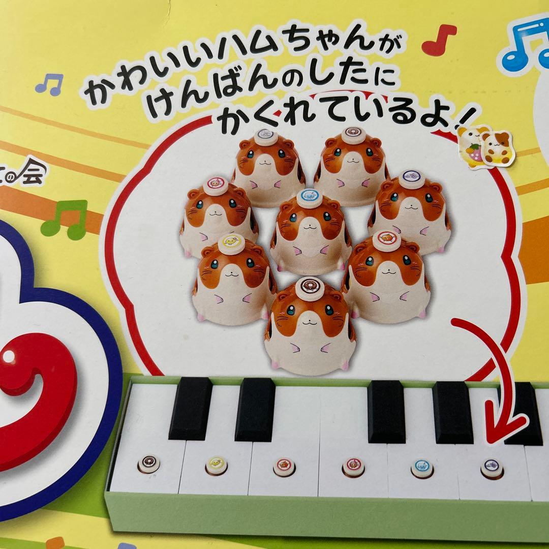 ハムちゃんベル／ピアノベル