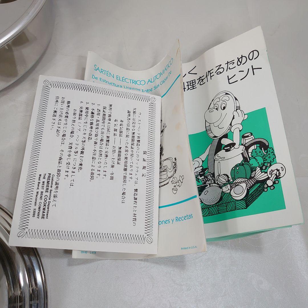 ウエストベンド社 リキッドコア 他ステンレス製調理鍋セット