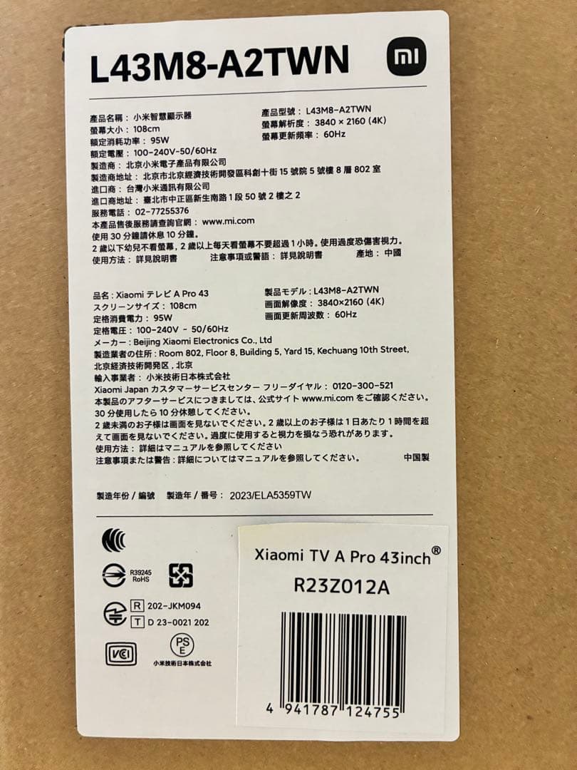 シャオミXiaomi Tv A Pro 43 4K UHD