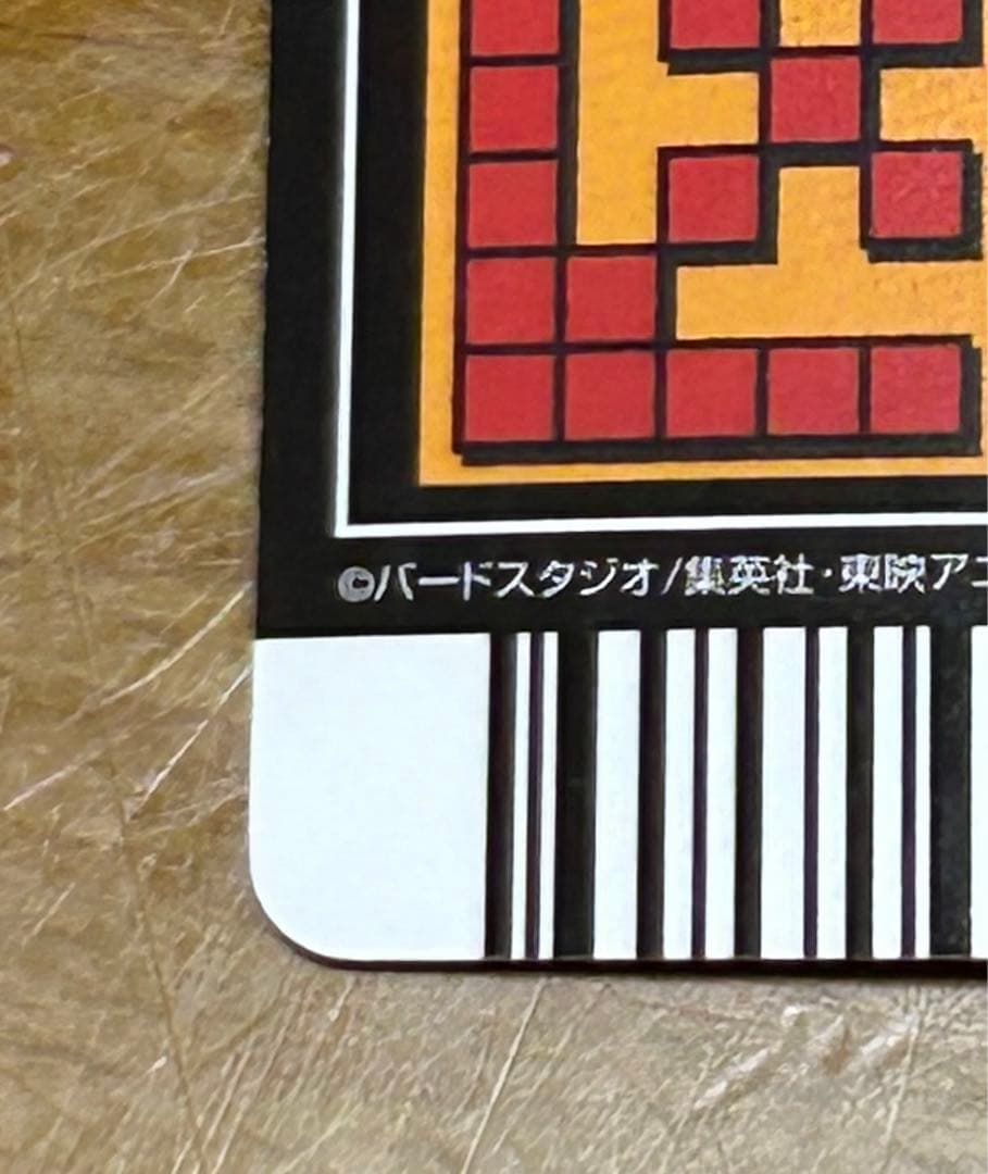 孫悟空 超サイヤ人3 爆レア