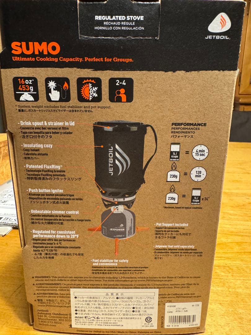 JETBOIL Sumo シングルバーナー