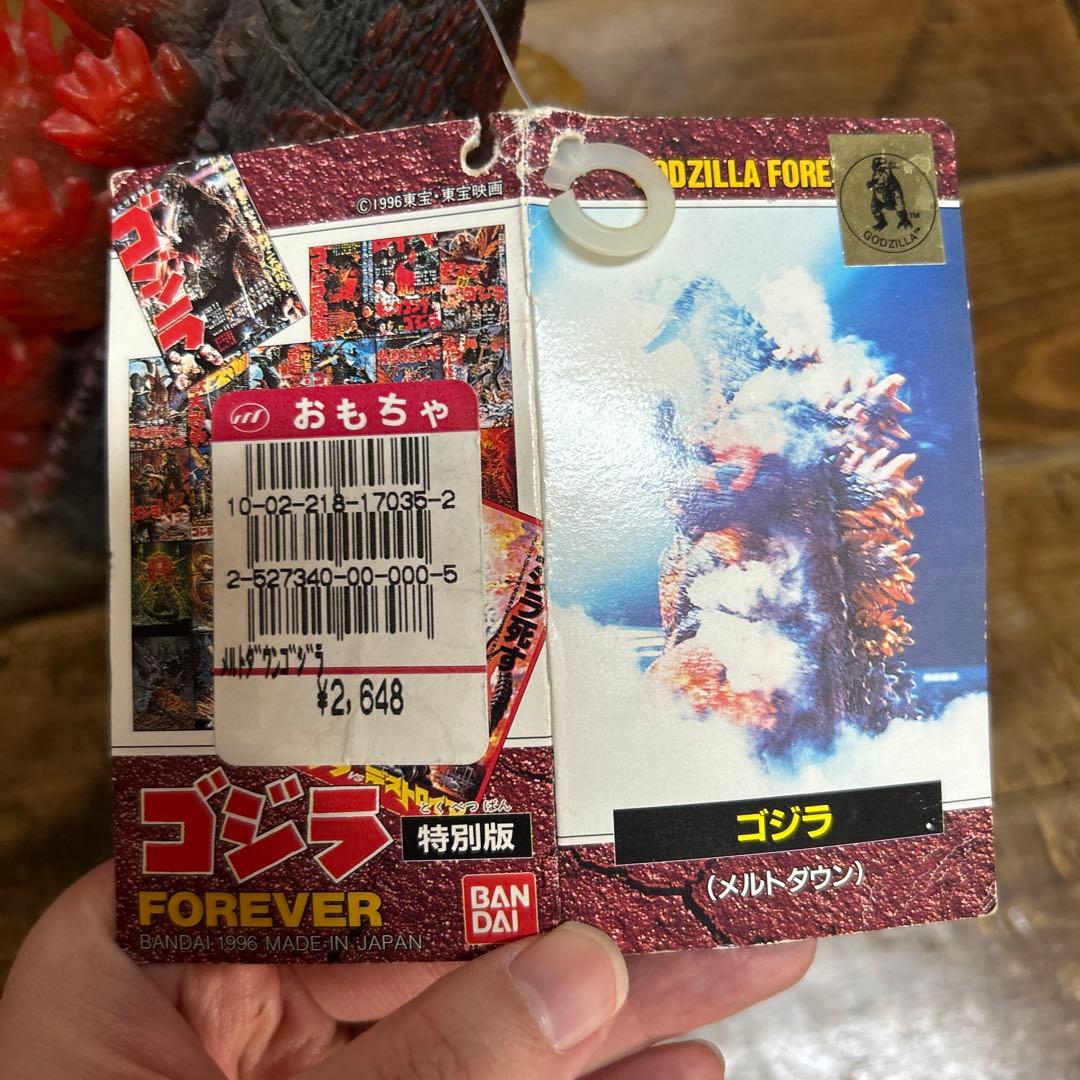 メルトダウンゴジラ　ソフビ