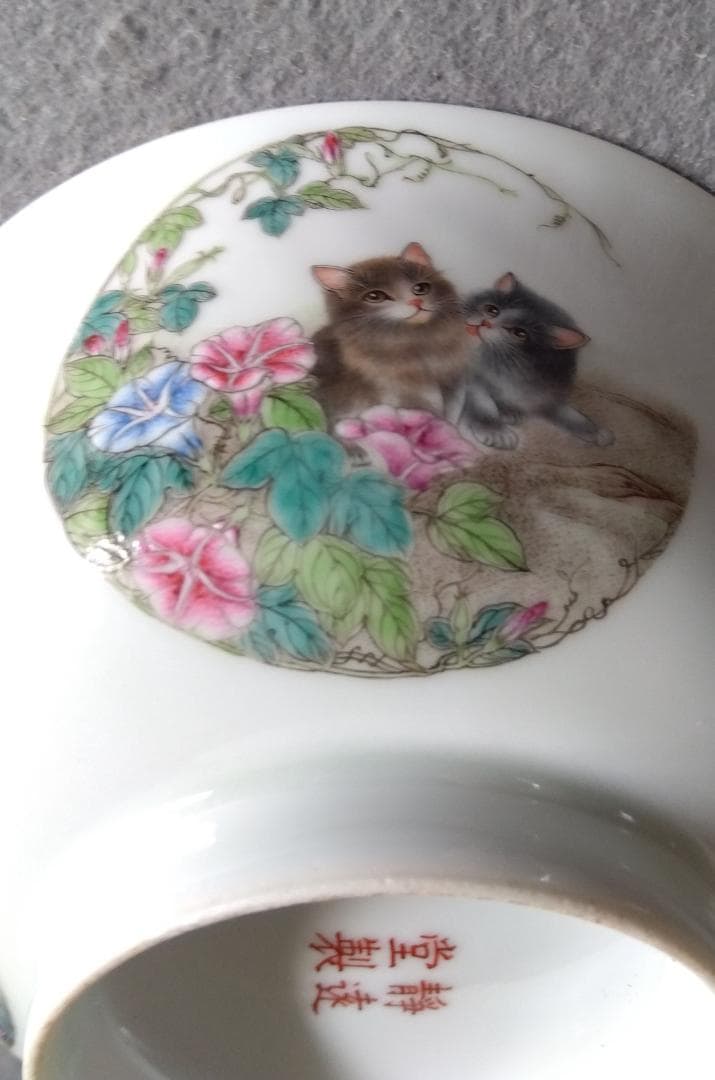 中國古陶磁器　景徳鎮窯　洪厚福先生：静遠堂製　微細描写猫４姿体椀