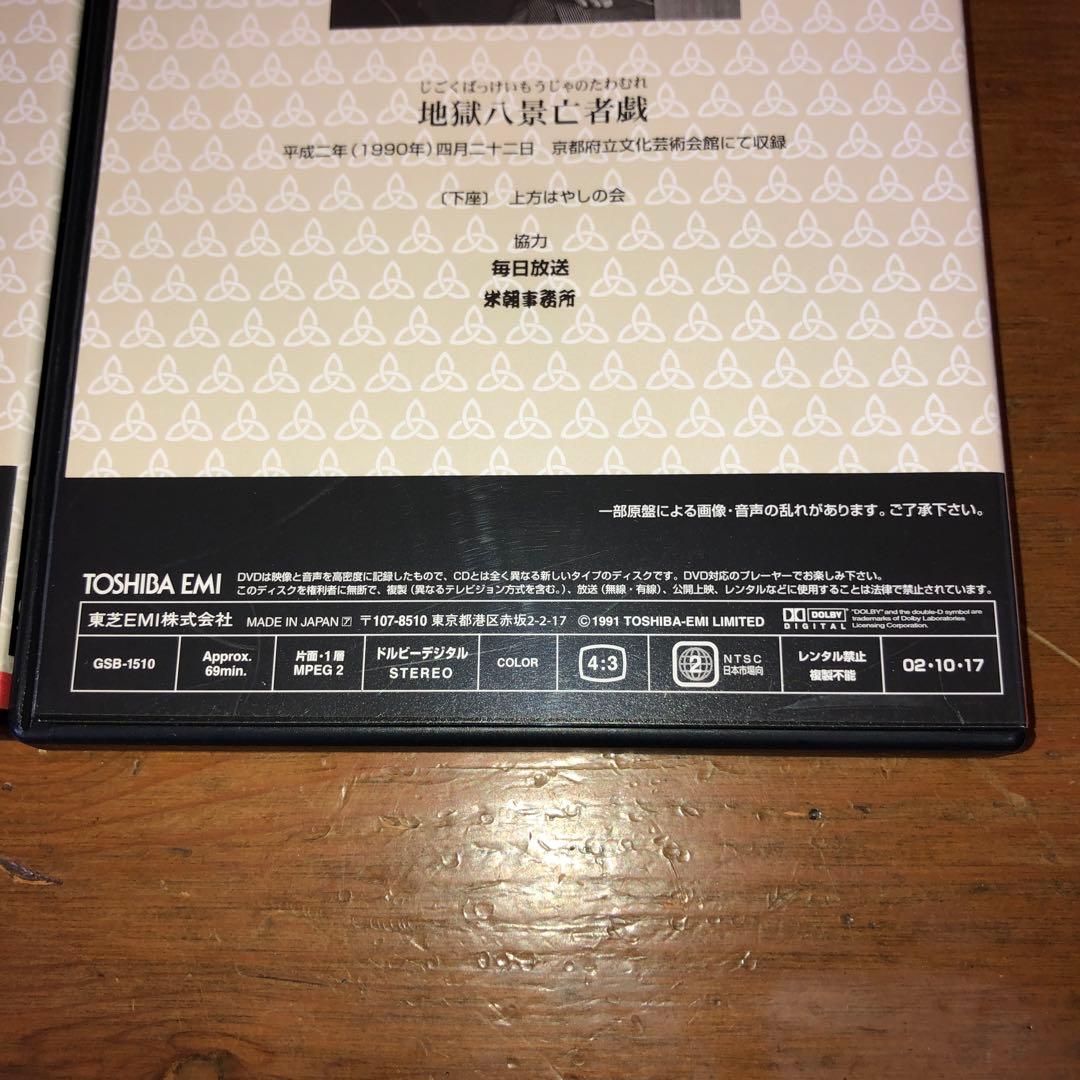 桂米朝/特選!!米朝落語全集 第一集から第十集　DVD　全１０巻