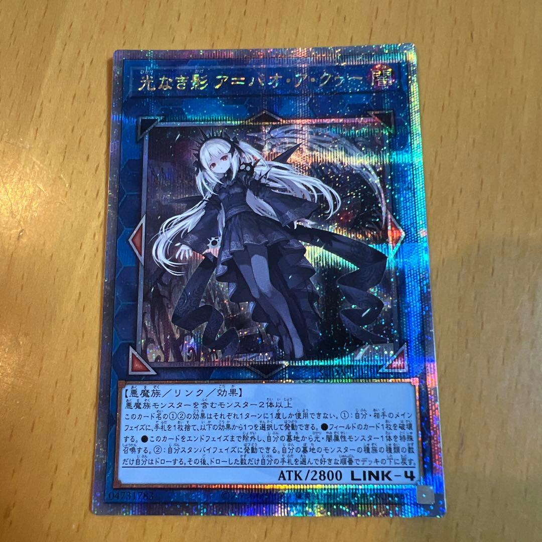 光なき影 ア=バオ・ア・クゥー　25thシークレットレア クオシク 1枚