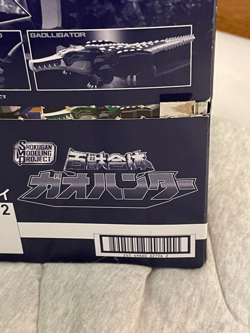 SMP ガオイカロス、キング、ハンターセット