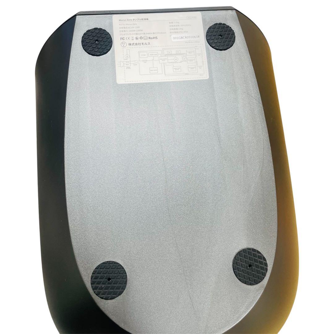 MorusZero モルスゼロ　超小型 衣類乾燥機　生活家電 2022年製