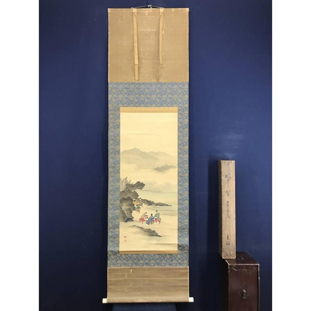 真作/原在謙/人物図/山水図/掛軸☆宝船☆AK-229