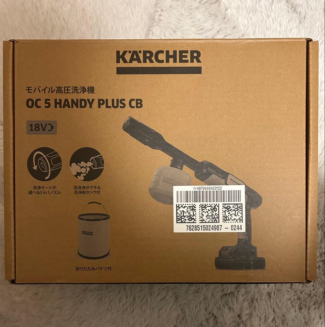 KARCHER OC 5 HANDY PLUS CB 本体 18V 新品未使用