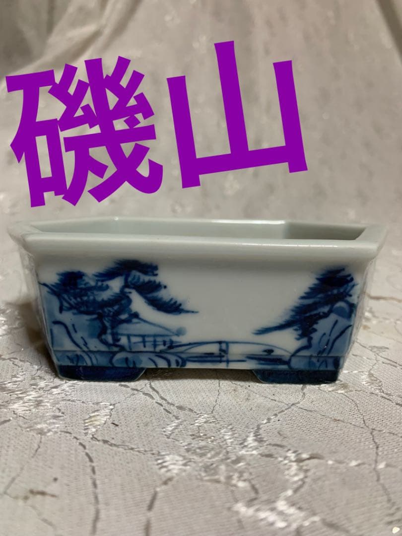 磯山　絵鉢　盆栽鉢