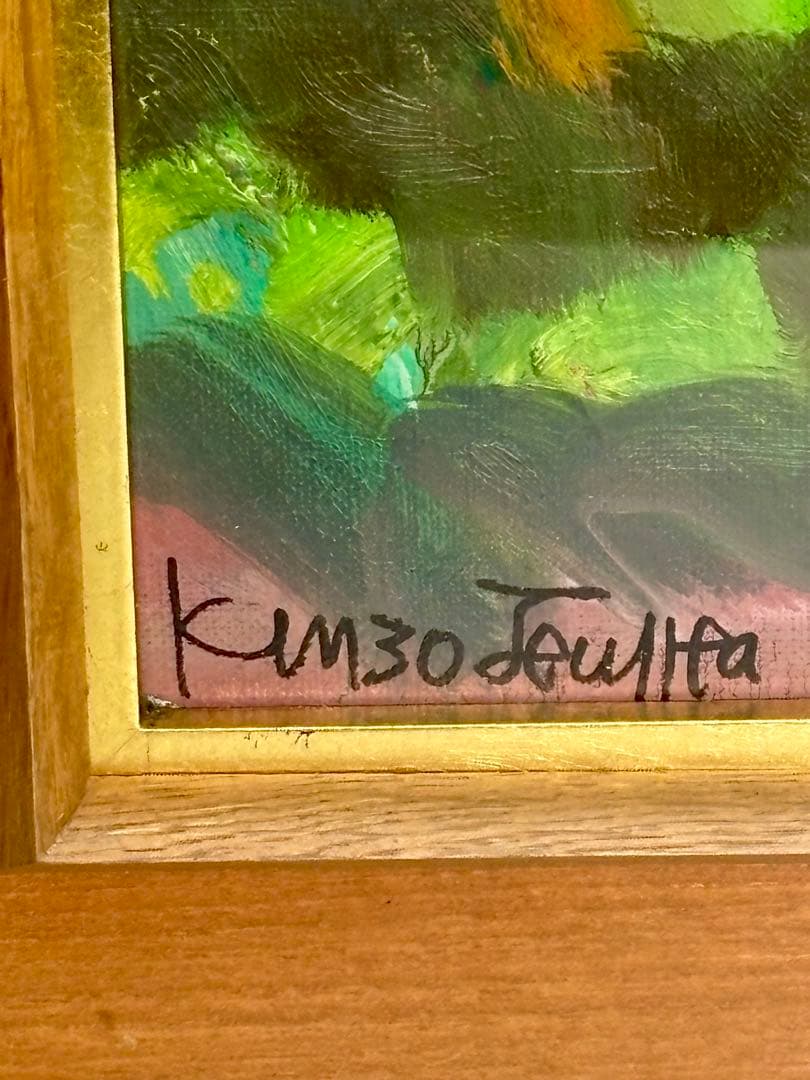 ケ*ん様 #藤田謹三「マルトル展望」1969年 油彩画