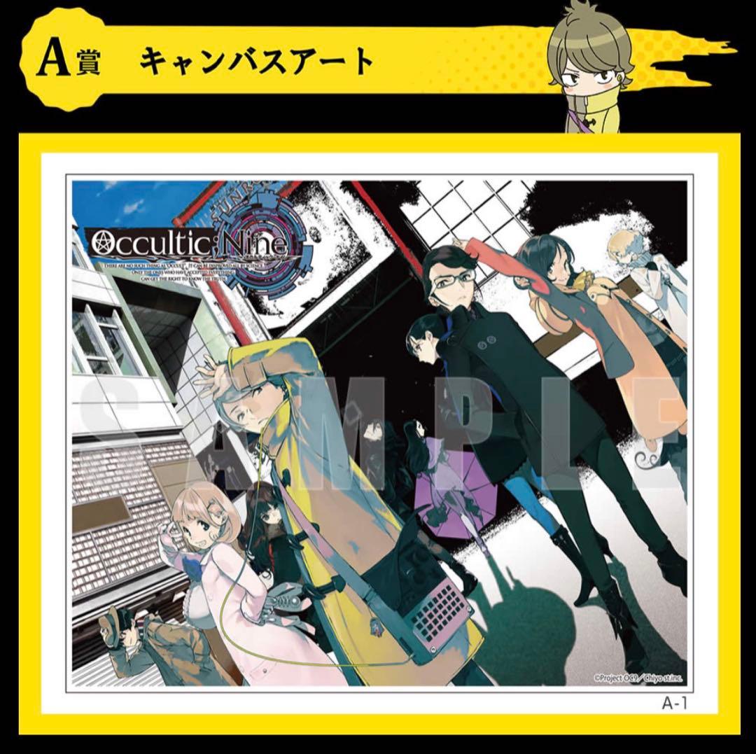 『Occultic;Nine -オカルティック・ナイン-』 キャンバスアート