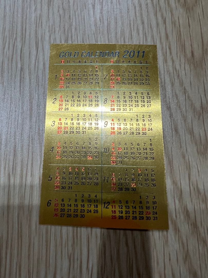 三菱マテリアル 0.5g純金兎デザインカレンダー 2011年