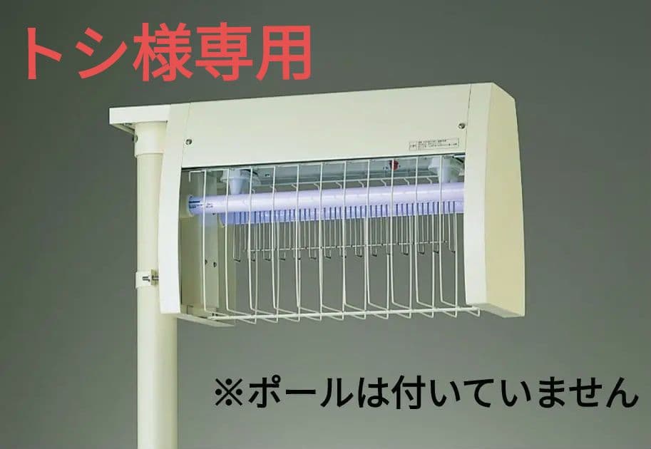 Panasonic 電撃殺虫器 YF22871KGL 100V+コン柱用取付金具