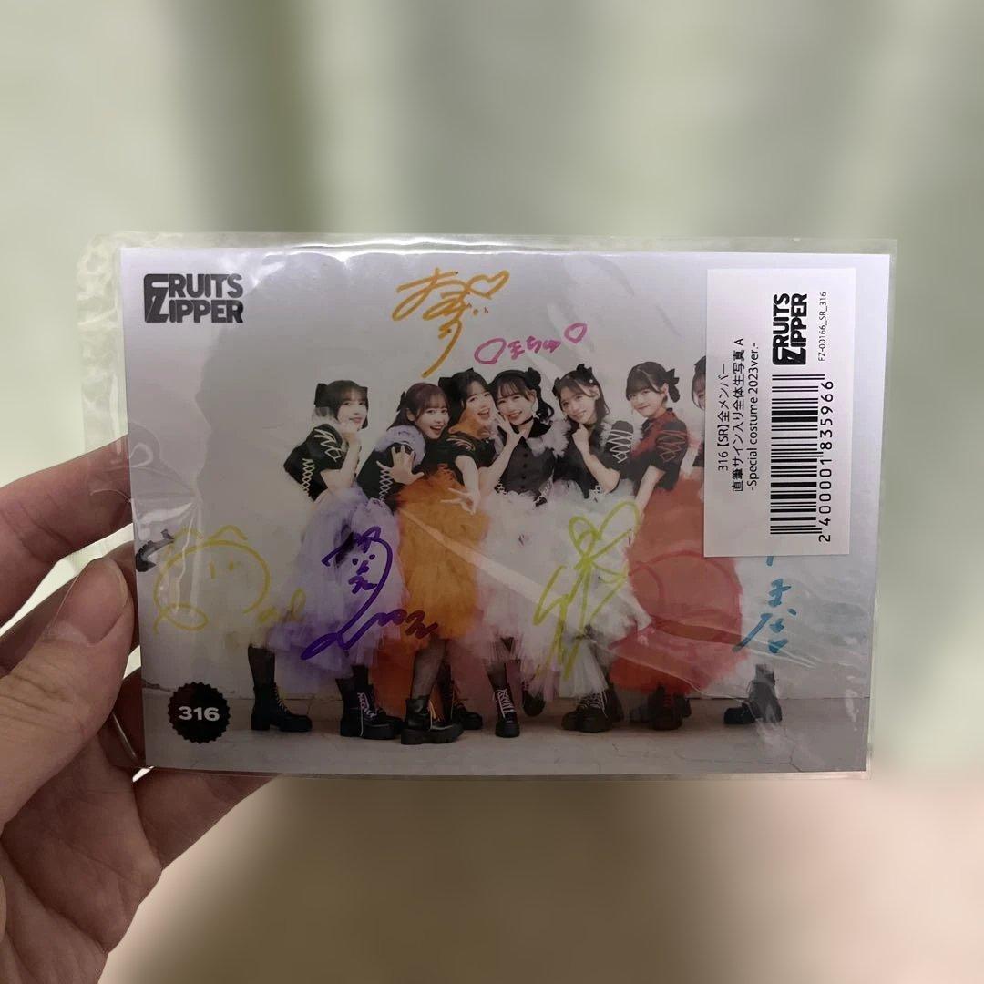 FRUITS ZIPPER 直筆サイン入り集合写真
