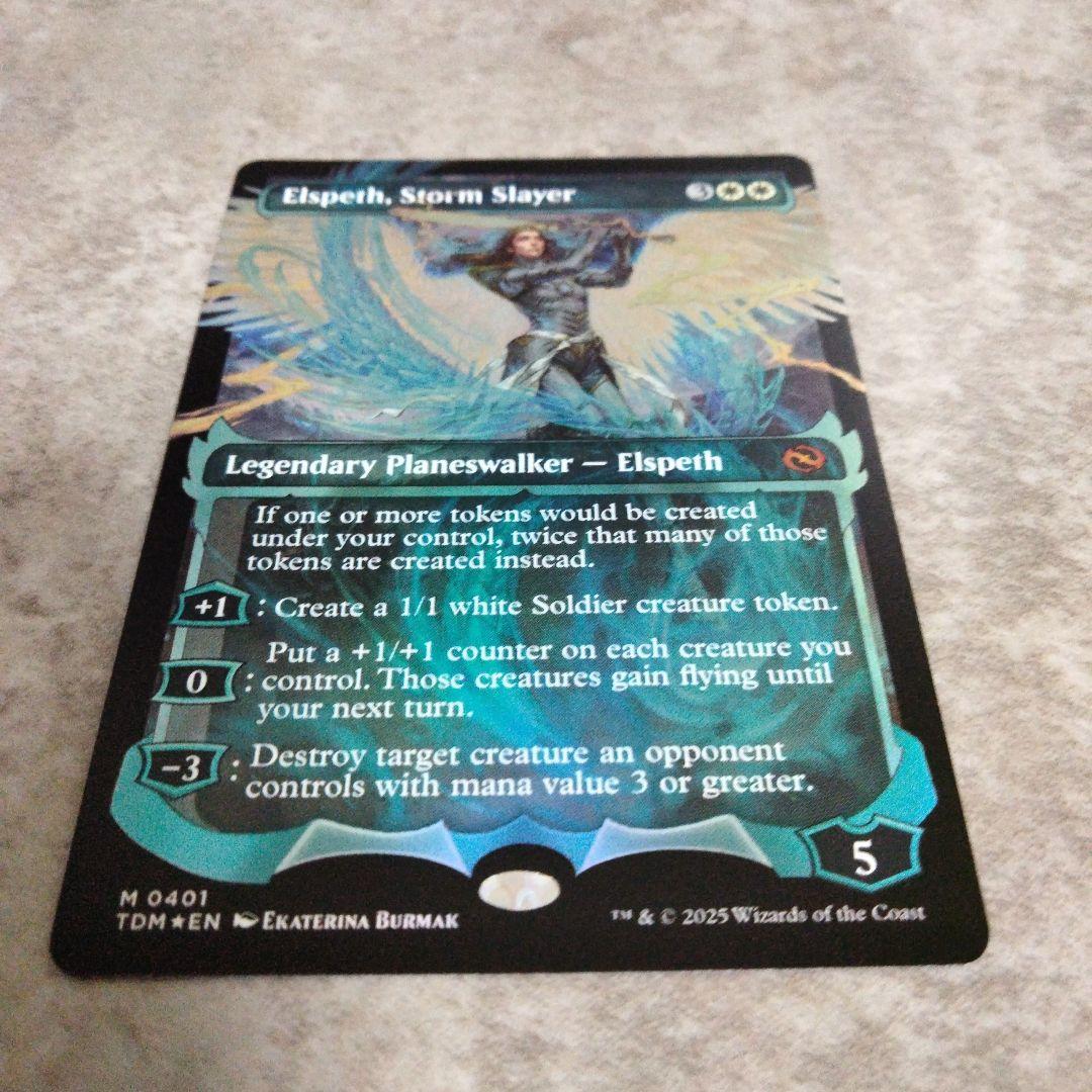 MTG　英語版foil　嵐の討伐者、エルズペス