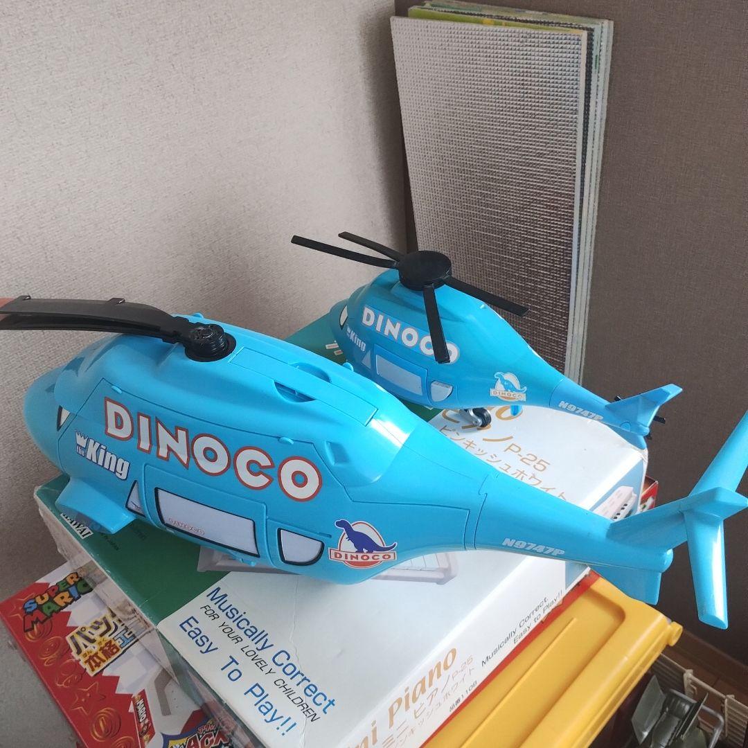 超希少！絶版　カーズ　ダイナコヘリコプター