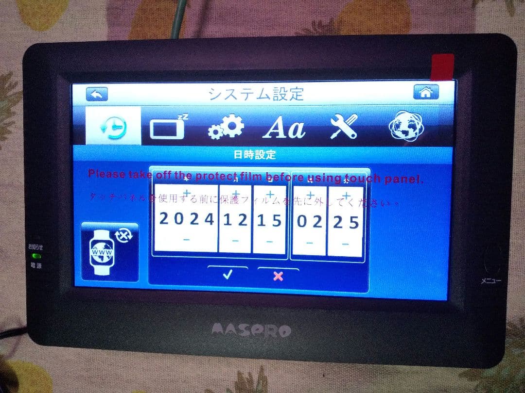 マスプロ電工 モニター&ワイヤレス HDカメラセット EP2WCFM